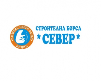 Строителната борса Компас Север ЕООД - строителни материали град Видин