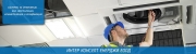 Inter-Consult-Energy