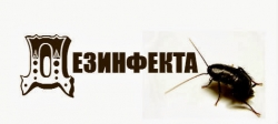 Dezinfekta-EOOD