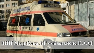 ВИП МедиКеър.БГ ембюлънсис ЕООД