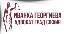 Иванка Георгиева - Адвокат град София