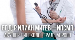 Dr. Matev-ginekolog-Gabrovo