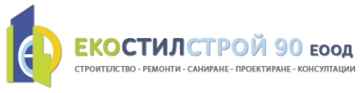 Еко Стил Строй 90 ЕООД - строителна фирма град Търговище