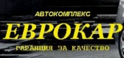 Автокомплекс Еврокар