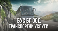 БУС БГ &ndash; Транспортни услуги град София