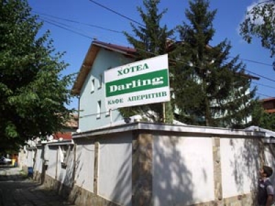 Семеен Хотел Дарлинг София