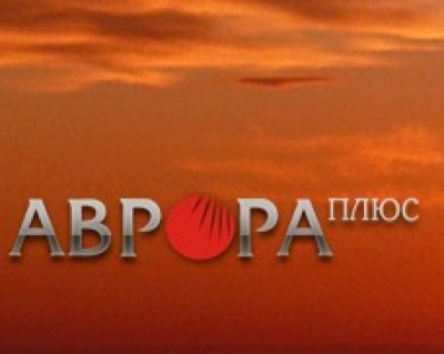 Аврора Плюс ЛК - Недвижими имоти Бургас