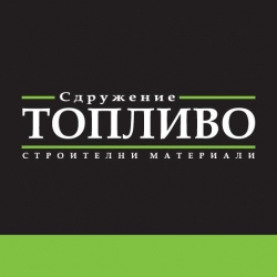 Сдружение Топливо - Строитеслни материали град София