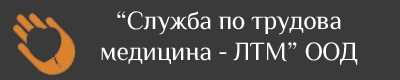 СТМ ЛТМ ООД