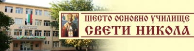 6-OU-SVETI NIKOLA 