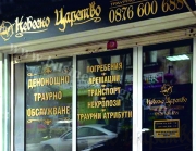traurna-agenciq-varna