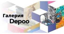 Галерия DEPOO - град София