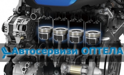 Автосервиз Оптела - Ремонт на автомобили и превозни средства Пловдив