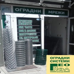 Оградни системи ГЕОПОЛ ООД - производство на оградни мрежи