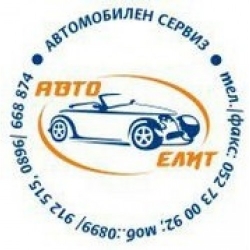 Автосервиз Авто Елит - Варна