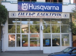 Петър Електрик ЕООД