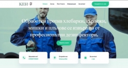 Кен ЕООД &ndash; Дезинфекция, Дезинсекция, Дератизация град Варна