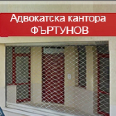 Адвокатска кантора Фъртунов - Габрово