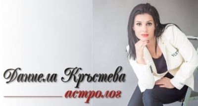 Даниела Кръстева - Астролог