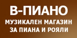 В &ndash; Пиано ЕООД - музикален магазин за пиана и рояли София