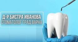 Д-р Бистра Иванова Иванова - стоматолог град Варна