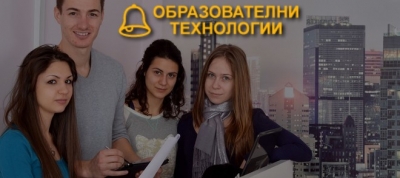 УЧИЛИЩА ОБРАЗОВАТЕЛНИ ТЕХНОЛОГИИ - София