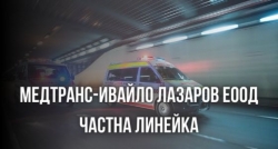 Medtrans-Ivailo-Lazapov-EOOD