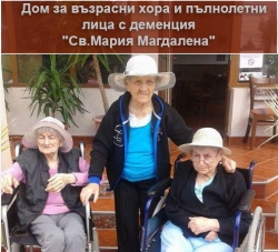 Dom-za-vuzrastni-hora-Sv.Mariya-Magdalena