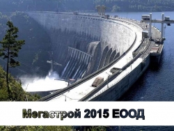 Мегастрой 2015 ЕООД - Ремонт на водни басейни град София