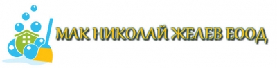 професионално почистване в Ямбол