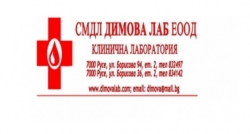 СМДЛ ДИМОВА - ЛАБ - Русе