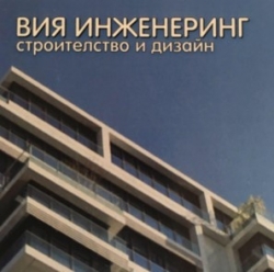 Вия инженеринг ООД - строителна фирма град София