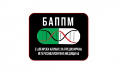 Сдружение Български Алианс за Прецизирана и Персонализирана Медицина