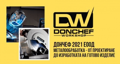 ДОНЧЕФ ЕООД &ndash; Металообработка