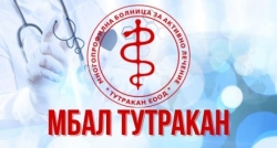 МБАЛ Тутракан