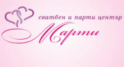 Сватбен и парти център"Марти" - Русе