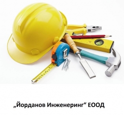 Йорданов инженеринг ЕООД - Строителство град София