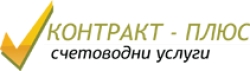 Контракт Плюс ЕТ Антоанета Михайлова - Счетоводни услуги гр. София
