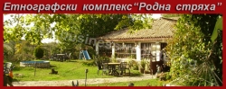 Etnografski-kompleks-Rodna-striaha