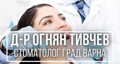 Д-р Огнян Тивчев - Стоматолог град Варна