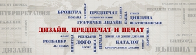 Джей ай Джей Дизайн ЕООД - рекламни услуги София