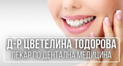 Д-р Цветелина Тодорова