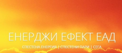 energijna-efektivnost