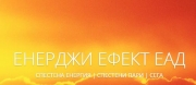 energijna-efektivnost