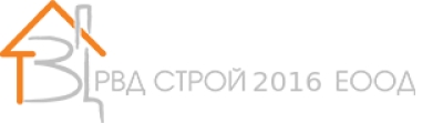 РВД строй 2016 ЕООД