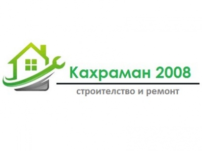 Кахраман 2008 - Строителство и ремонт