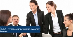 Счетоводна и Одитна Кантора Лучева - Счетоводни услуги град София