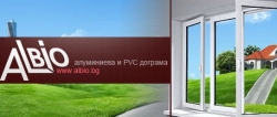 Албио ЕООД - Изработката и монтажа на алуминиева и PVC дограма