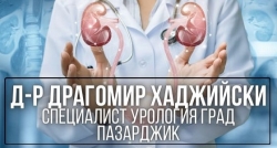 urolog