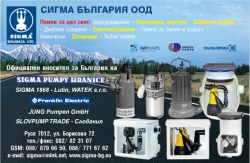 двигатели и помпено оборудване 